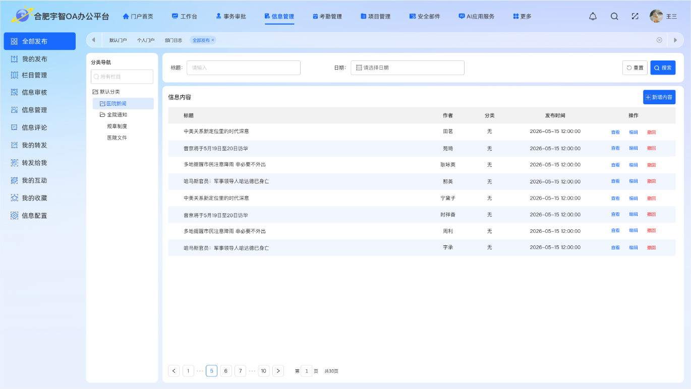 内容中心